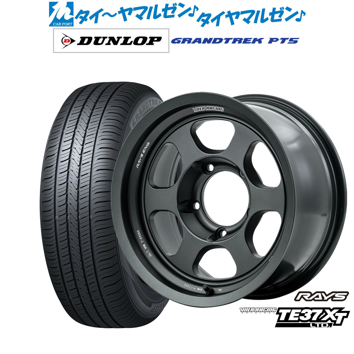 新品 サマータイヤ ホイール4本セットレイズ ボルクレーシング TE37 XT LTD.16インチ 8.0Jダンロップ GRANDTREK グラントレック PT5265/70R16|カーポートマルゼン 店