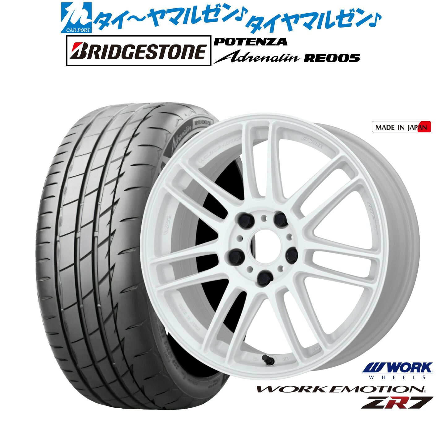 [ﾏﾗｿﾝ期間]P最大42倍&ｸｰﾎﾟﾝ配布 新品 サマータイヤ ホイール4本セット ワーク エモーション ZR7 19インチ 8.5J ブリヂストン POTENZA ポテンザ Adrenalin(アドレナリン) RE005 245/35R19