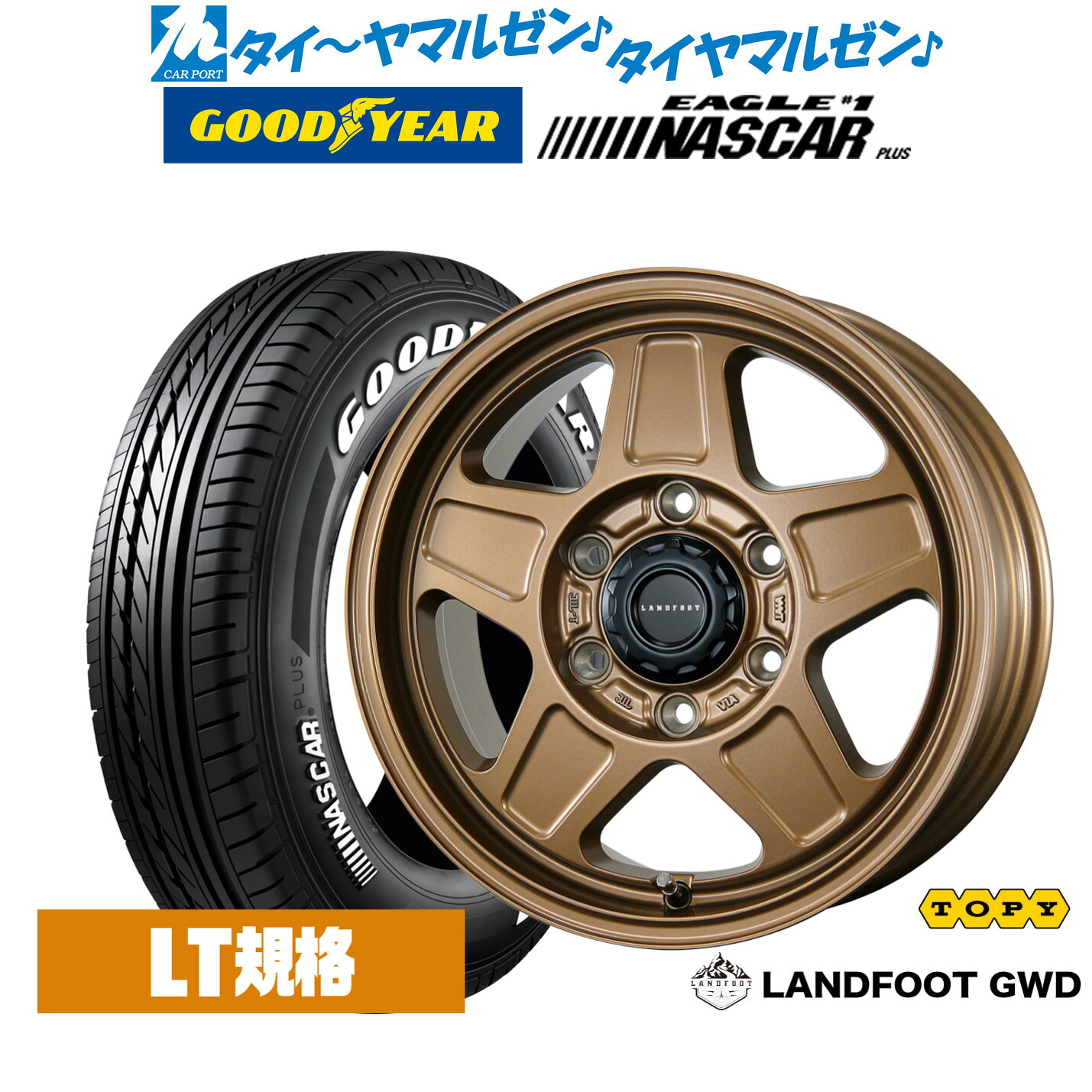 [18日]割引クーポン配布 新品 サマータイヤ ホイール4本セット トピー ランドフット GWD 16インチ 6.5J グッドイヤー EAGLE イーグル #1 NASCAR PLUS (ナスカープラス) 215/65R16