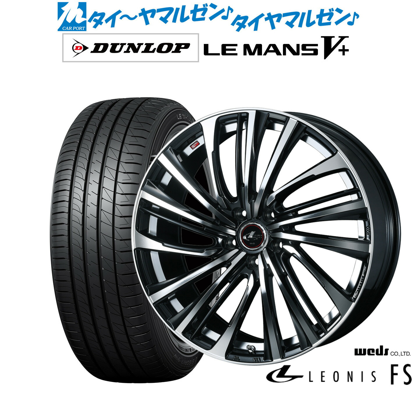 決まりました245/45R19とヴェネルディの4本set