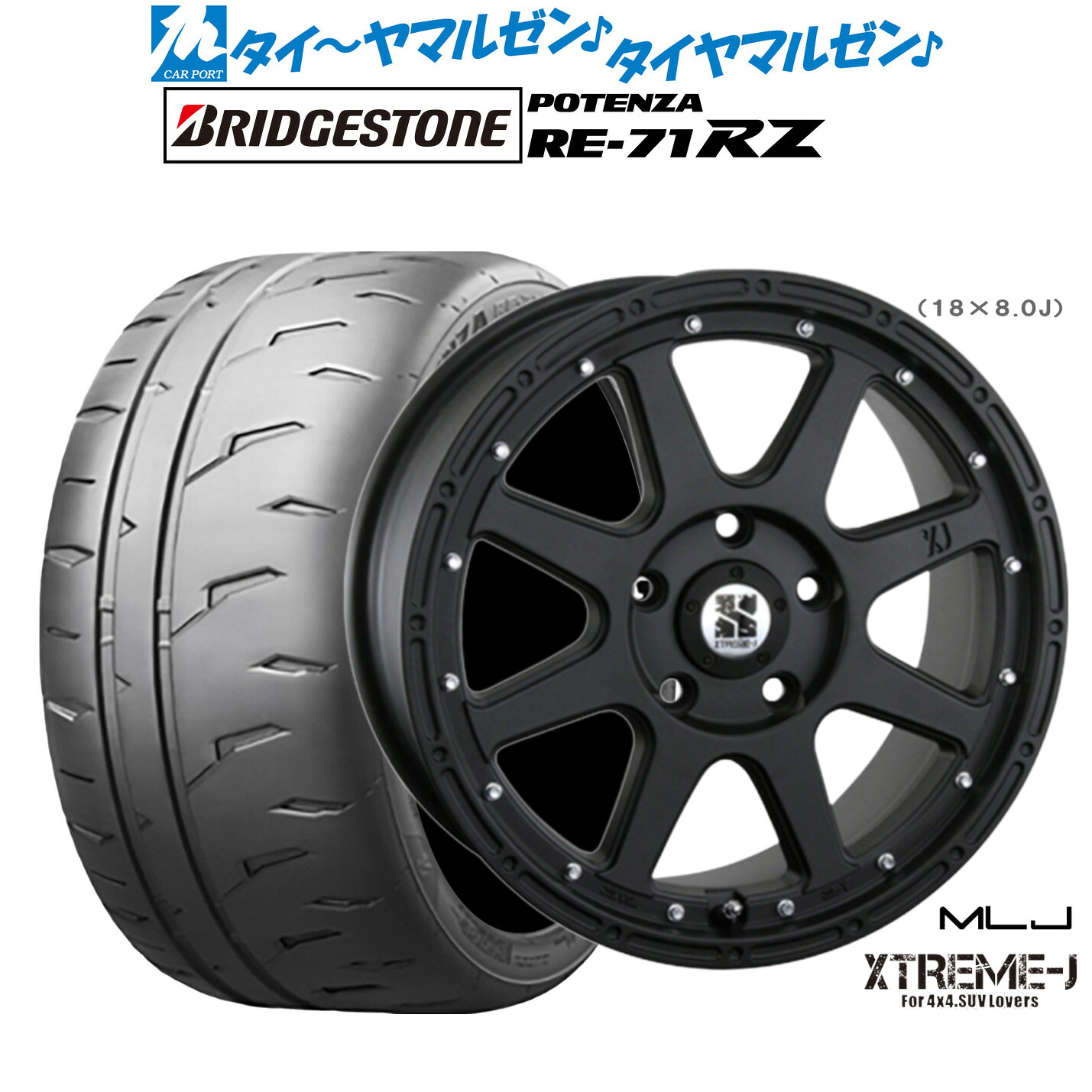 新品 サマータイヤ ホイール4本セットMLJ エクストリーム -J(ジェイ)16インチ 7.0Jブリヂストン POTENZA ポテンザ RE-71RZ205/55R16｜カーポートマルゼン 店