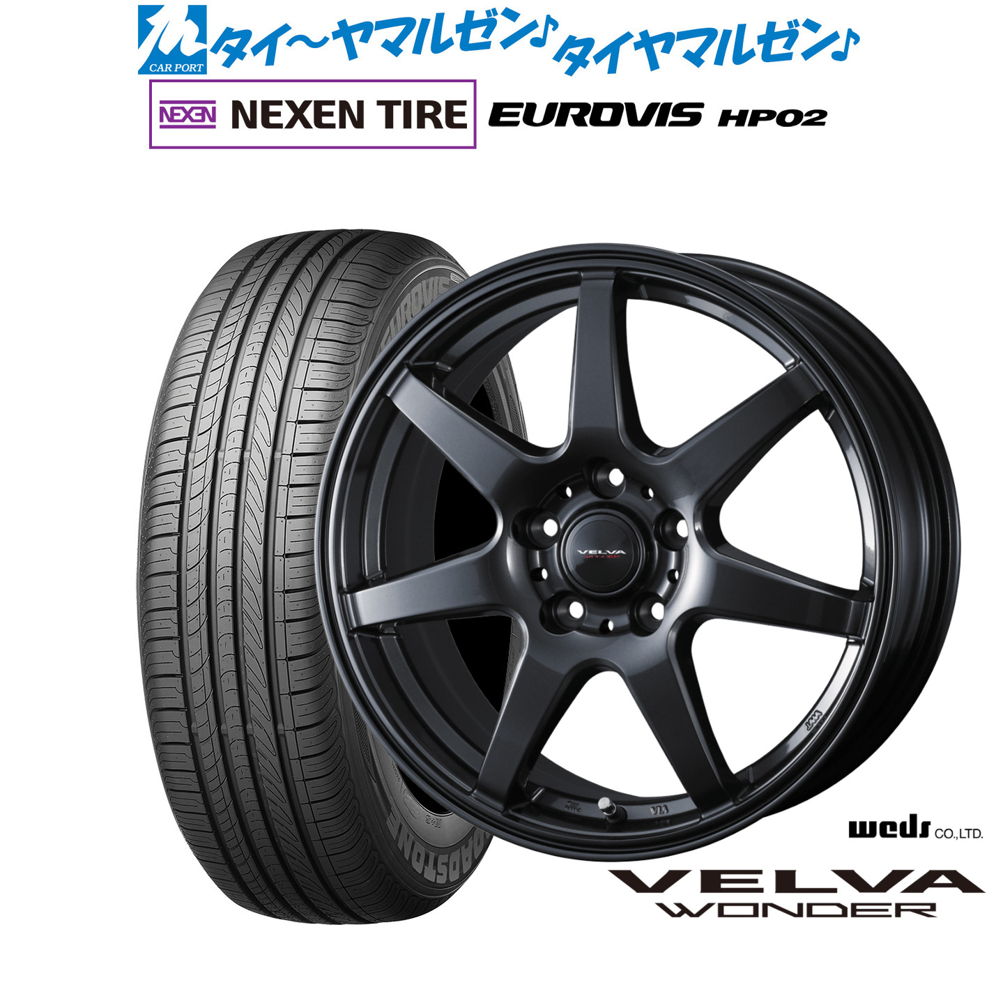 [マラソン期間]割引クーポン配布新品 サマータイヤ ホイール4本セットウェッズ ヴェルヴァ ワンダー17インチ 7.0JNEXEN ネクセン ロードストーン ユーロビズ HP02205/50R17｜カーポートマルゼン 店 59,950円