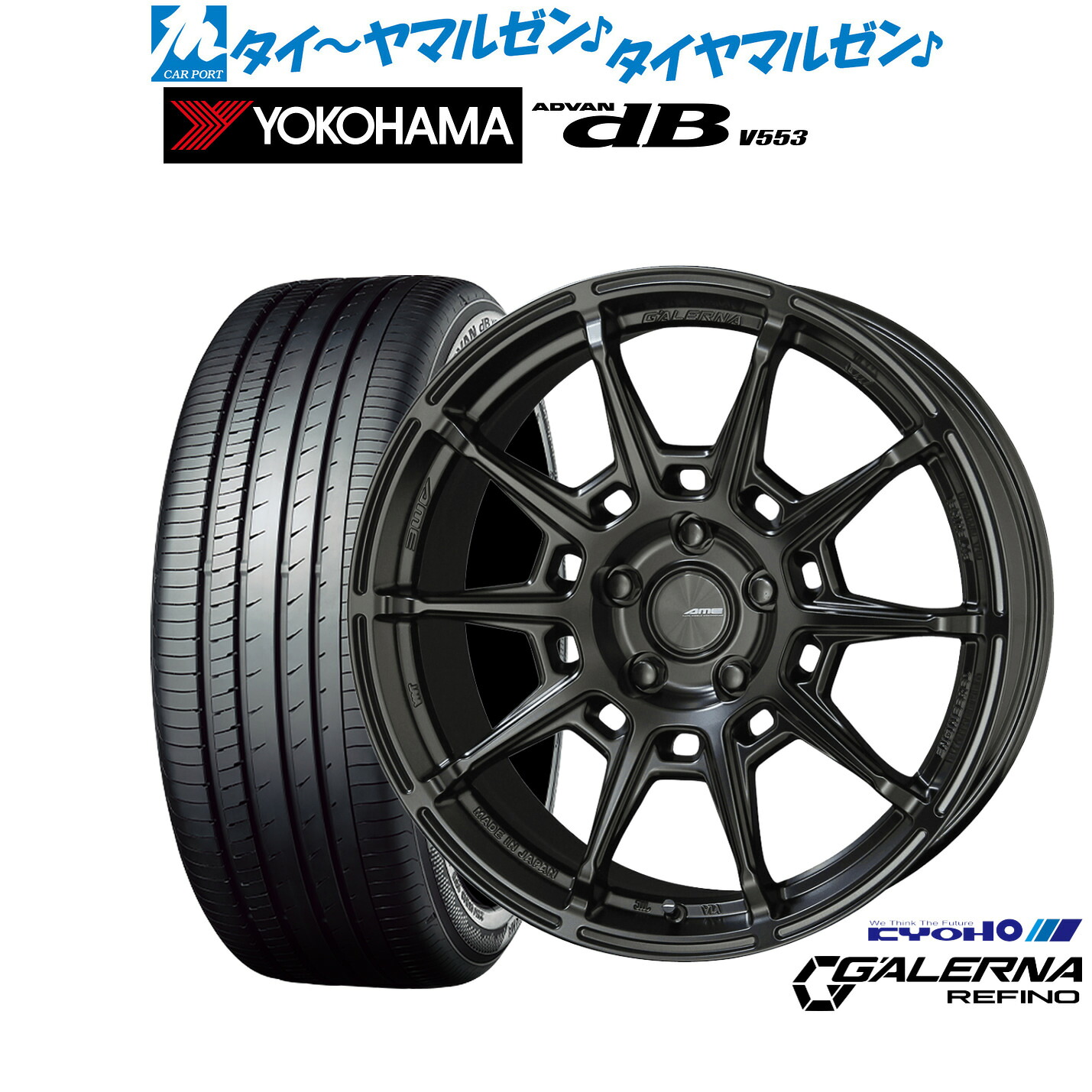 新品 サマータイヤ ホイール4本セット KYOHO AME ガレルナ レフィーノ 17インチ 7.5J ヨコハマ ADVAN アドバン dB(V553) 215/45R17