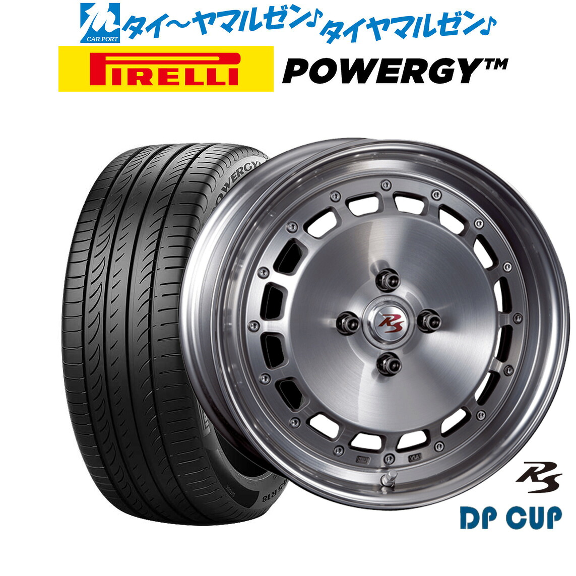 新品 サマータイヤ ホイール4本セットクリムソン RS DP CUP モノブロック16インチ 6.0Jピレリ POWERGY (パワジー)205/45R16｜カーポートマルゼン 店