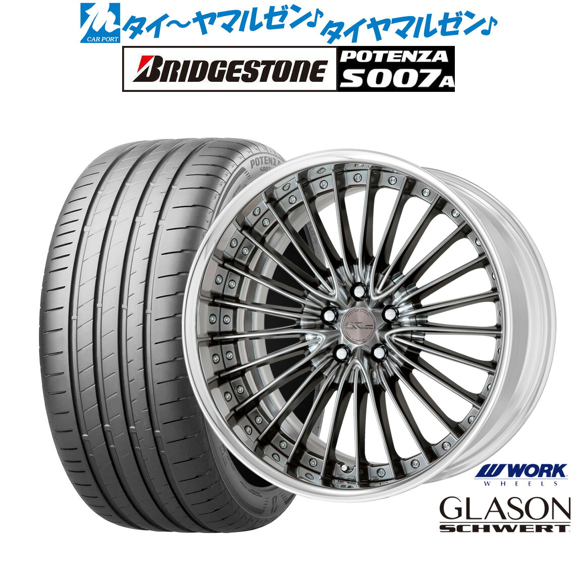 新品 サマータイヤ ホイール4本セットワーク シュヴァート グラソン19インチ 8.5Jブリヂストン POTENZA ポテンザ S007A255/40R19|カーポートマルゼン 店