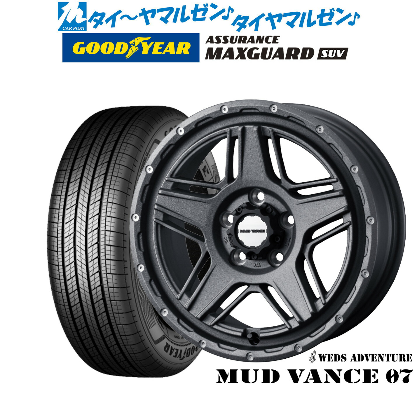 新品 サマータイヤ ホイール4本セットウェッズ アドベンチャー マッドヴァンス 0717インチ 7.0Jグッドイヤー ASSURANCE アシュアランス マックスガード SUV235/60R17|カーポートマルゼン 店