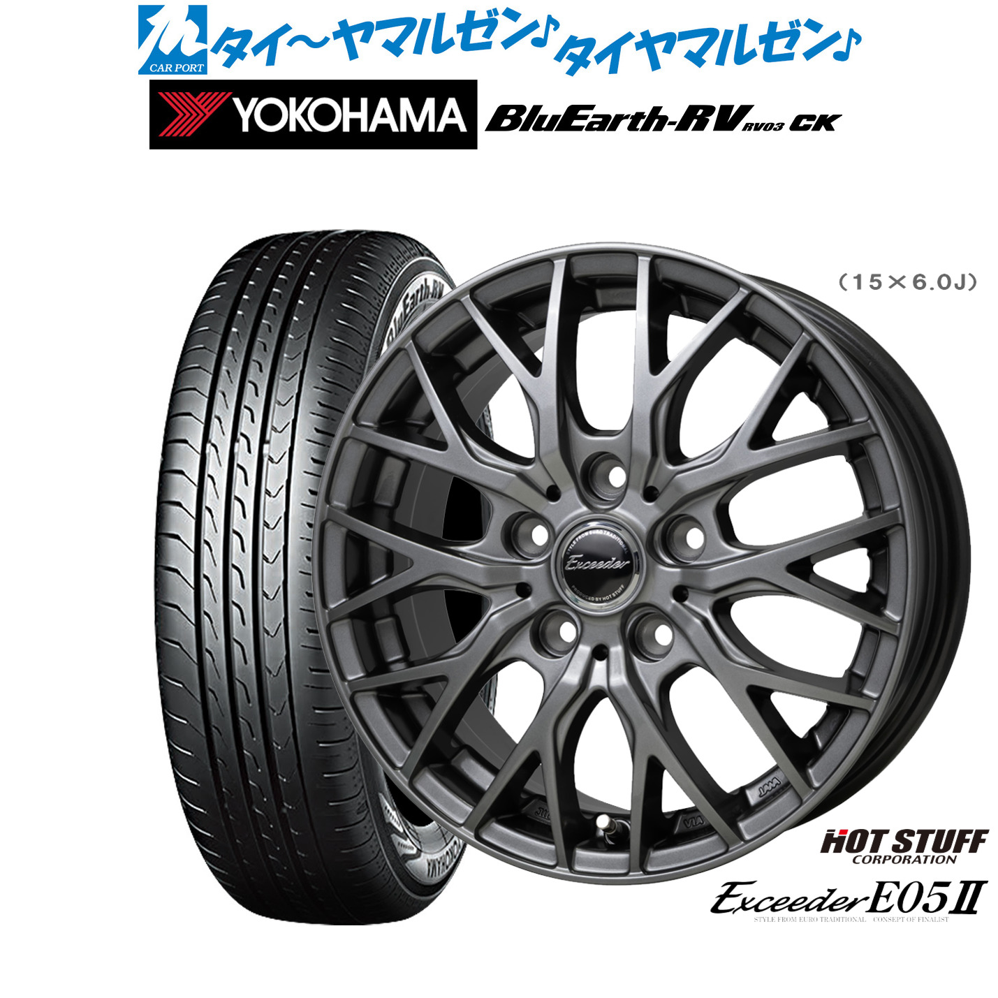 [ﾏﾗｿﾝ期間]P最大42倍&ｸｰﾎﾟﾝ配布 新品 サマータイヤ ホイール4本セット ホットスタッフ エクシーダー E05II 15インチ 6.0J ヨコハマ BluEarth ブルーアース RV03CK(RV-03CK) 175/65R15 44,820円