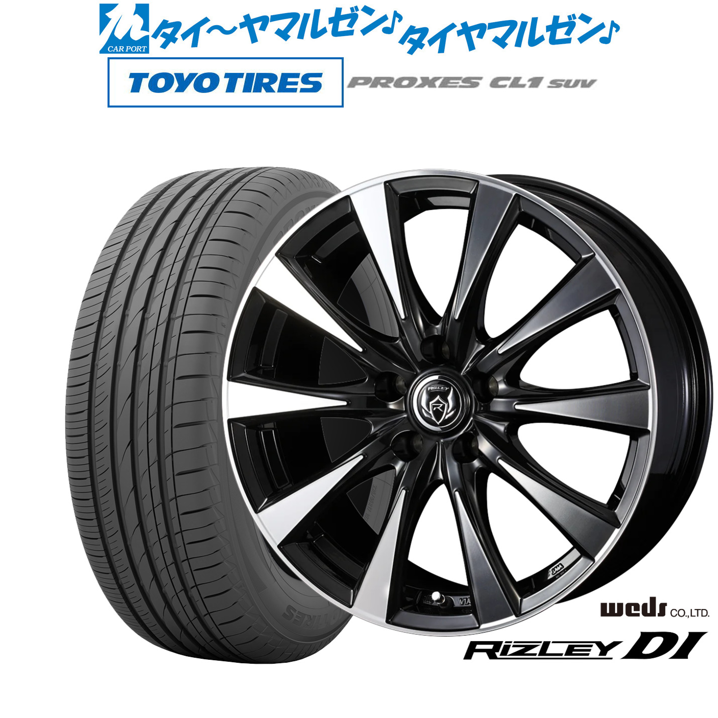 [マラソン期間]割引クーポン配布新品 サマータイヤ ホイール4本セットウェッズ ライツレー DI17インチ 7.0Jトーヨータイヤ プロクセス PROXES CL1 SUV 195/60R17｜カーポートマルゼン 店