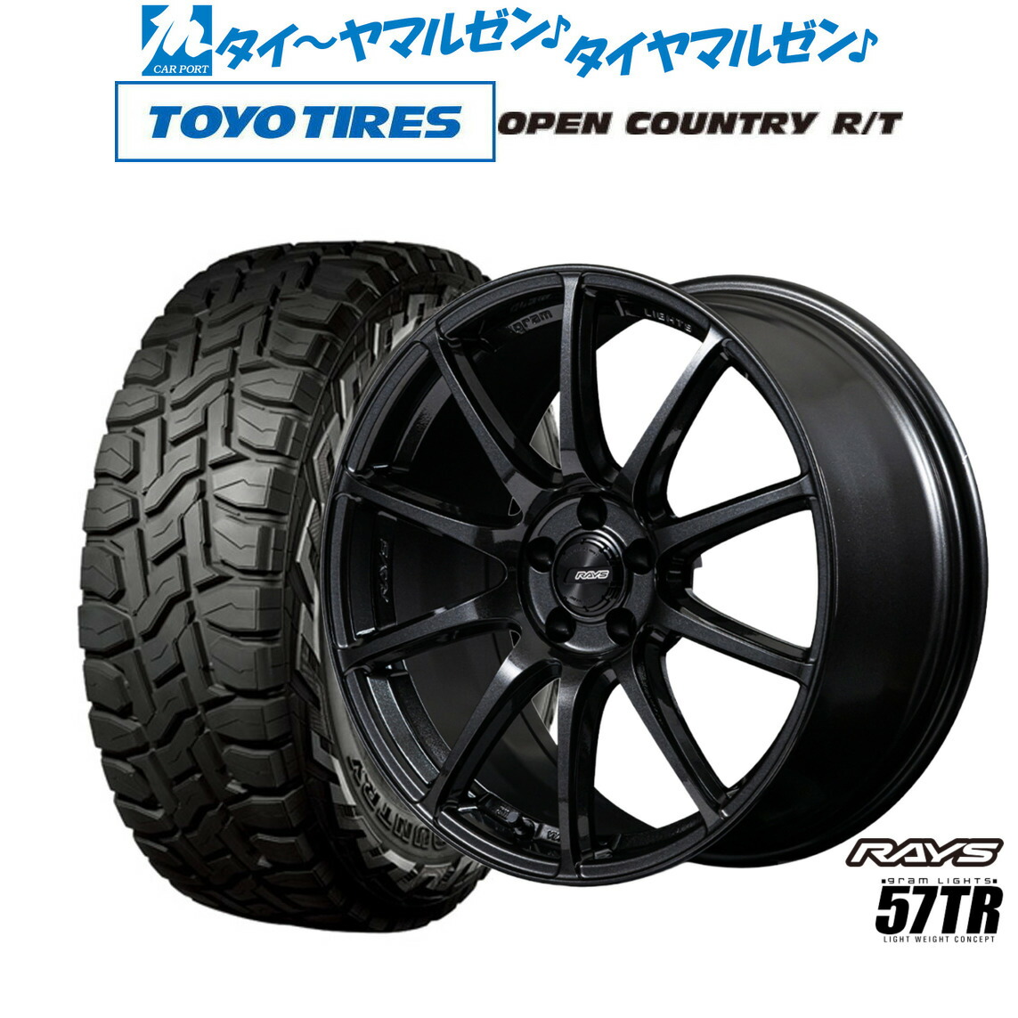 新品 サマータイヤ ホイール4本セット レイズ グラムライツ 57 TR 18インチ 8.0J トーヨータイヤ OPEN COUNTRY オープンカントリー RT 225/55R18