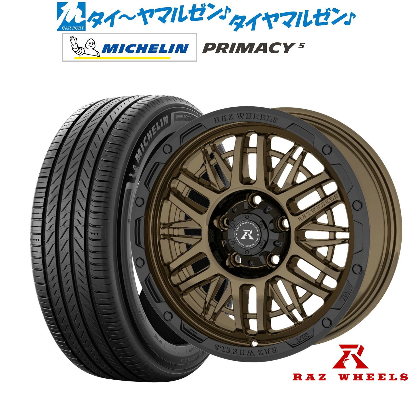 新品 サマータイヤ ホイール4本セットRAZ WHEELS CV-0116インチ 7.0Jミシュラン プライマシー プライマシー5215/60R16|カーポートマルゼン 店