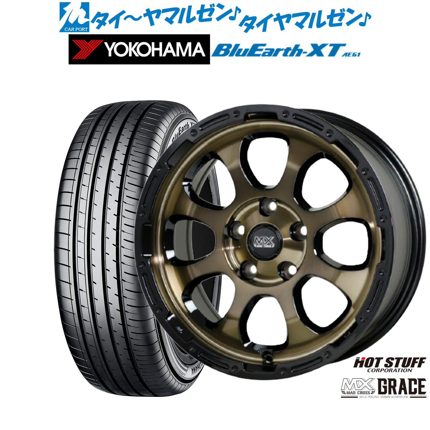 新品 サマータイヤ ホイール4本セット ホットスタッフ マッドクロス グレイス 17インチ 7.0J ヨコハマ BluEarth ブルーアース XT (AE61) 225/65R17 84,865円