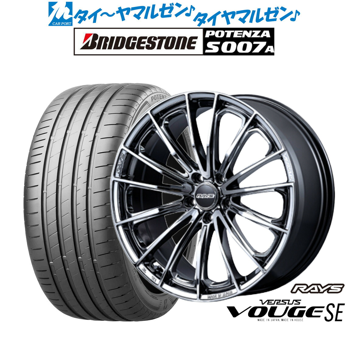 新品 サマータイヤ ホイール4本セットレイズ ベルサス ヴォウジェ SE18インチ 7.0Jブリヂストン POTENZA ポテンザ S007A215/45R18|カーポートマルゼン 店