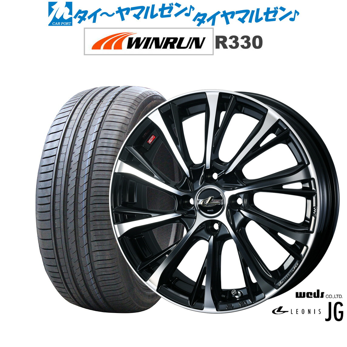 新品 サマータイヤ ホイール4本セットウェッズ レオニス JG16インチ 5.0JWINRUN ウインラン R330165/45R16｜カーポートマルゼン 店 61,435円