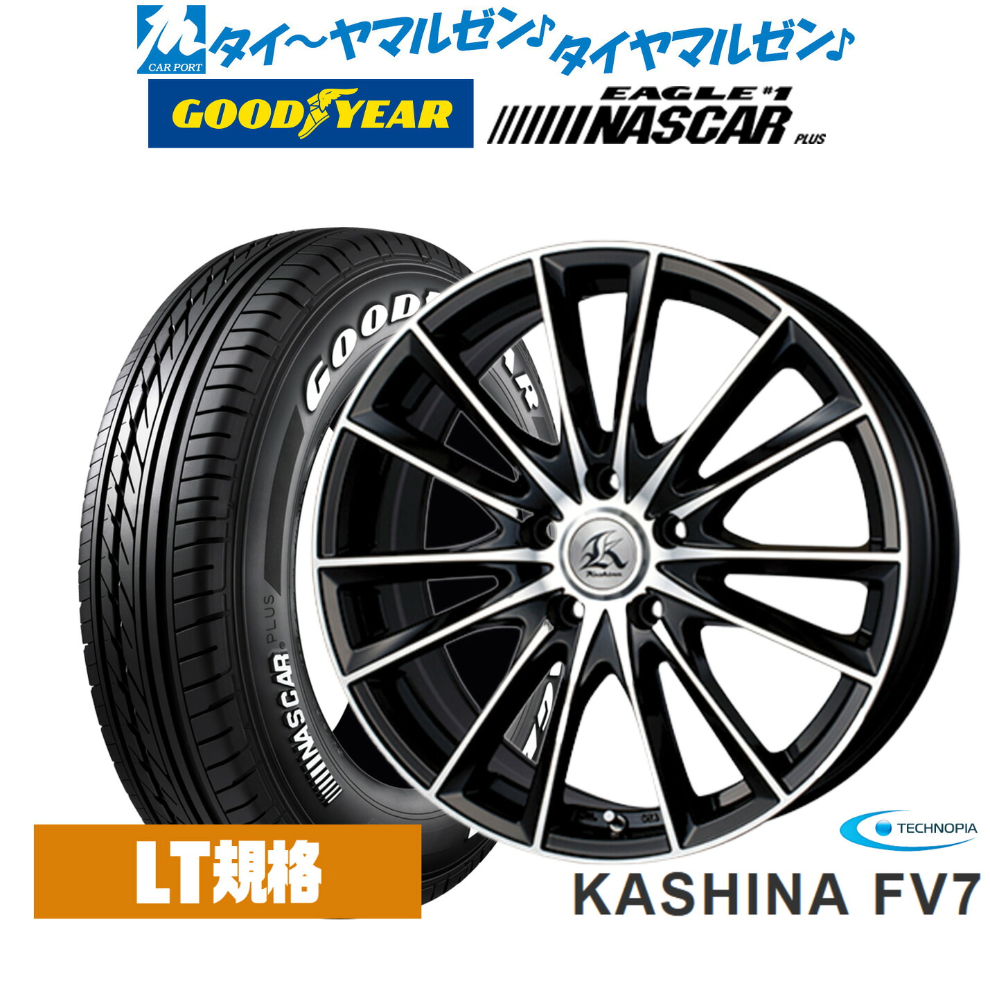 新品 サマータイヤ ホイール4本セットテクノピア カシーナ FV-717インチ 7.0Jグッドイヤー EAGLE イーグル #1 NASCAR PLUS ナスカープラス215/60R17｜カーポートマルゼン 店