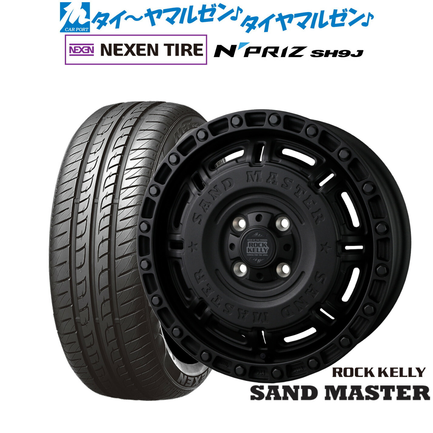 [マラソン期間]割引クーポン配布新品 サマータイヤ ホイール4本セットBADX ロックケリー ROCK KELLY SAND MASTER(サンドマスター)14インチ 5.0JNEXEN ネクセン N priz SH9J165/55R14｜カーポートマルゼン 店