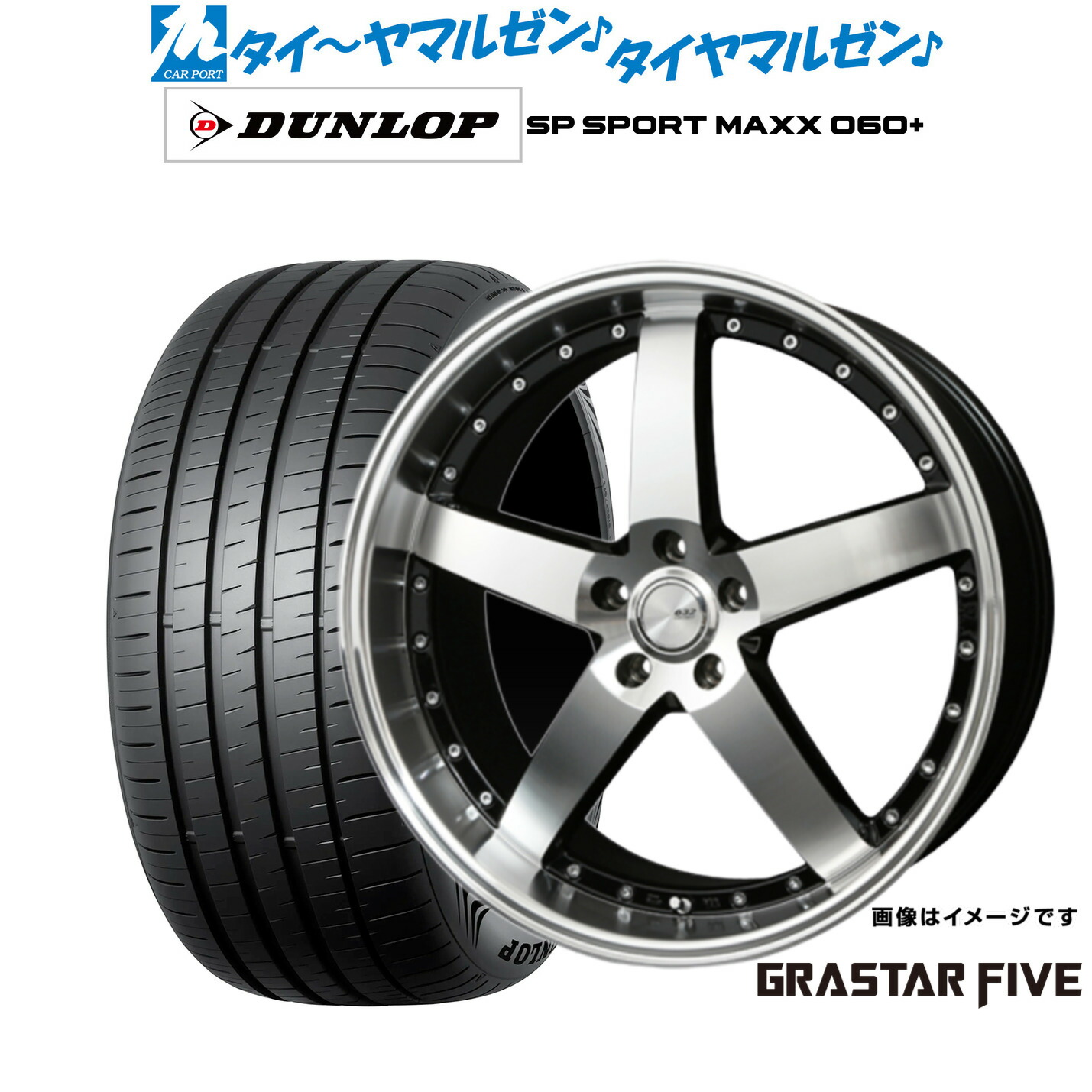 R　ロクサーニグラスターファイブ20インチ　ホイールタイヤ付き　4本セット tireichiba_grastar-five-