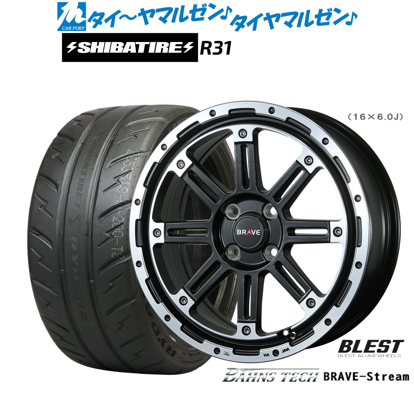 [ﾏﾗｿﾝ期間]P最大42倍&ｸｰﾎﾟﾝ配布 新品 サマータイヤ ホイール4本セット ニューレイトン バーンズテック ブレイブストリーム 15インチ 5.0J SHIBATIRE シバタイヤ 200R (R31) 165/55R15
