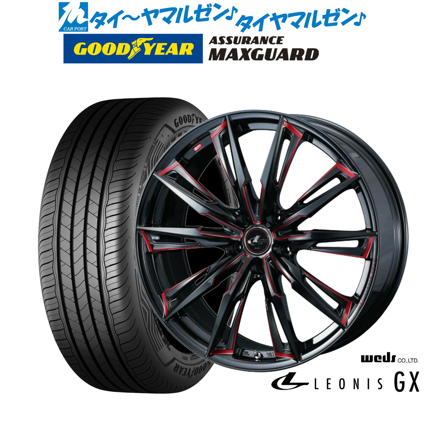新品 サマータイヤ ホイール4本セットウェッズ レオニス GX18インチ 8.0Jグッドイヤー ASSURANCE アシュアランス マックスガード225/40R18|カーポートマルゼン 店