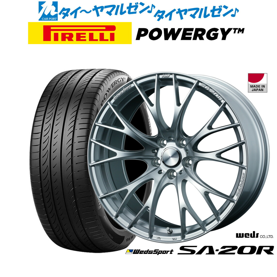 [ﾏﾗｿﾝ期間]P最大42倍&ｸｰﾎﾟﾝ配布 新品 サマータイヤ ホイール4本セット ウェッズ ウェッズスポーツ SA-20R 19インチ 8.5J ピレリ POWERGY (パワジー) 235/55R19