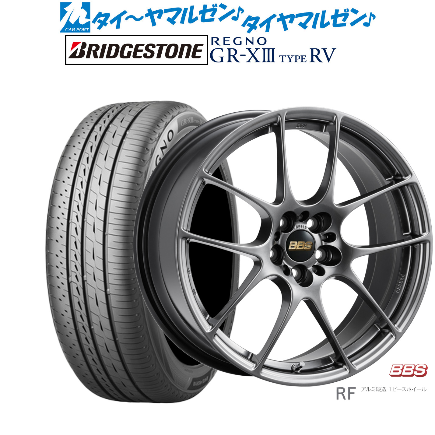 [ﾏﾗｿﾝ期間]P最大42倍&ｸｰﾎﾟﾝ配布 新品 サマータイヤ ホイール4本セット BBS JAPAN RF 18インチ 7.5J ブリヂストン REGNO レグノ GR-XIII(GR-X3) TYPE RV 225/50R18
