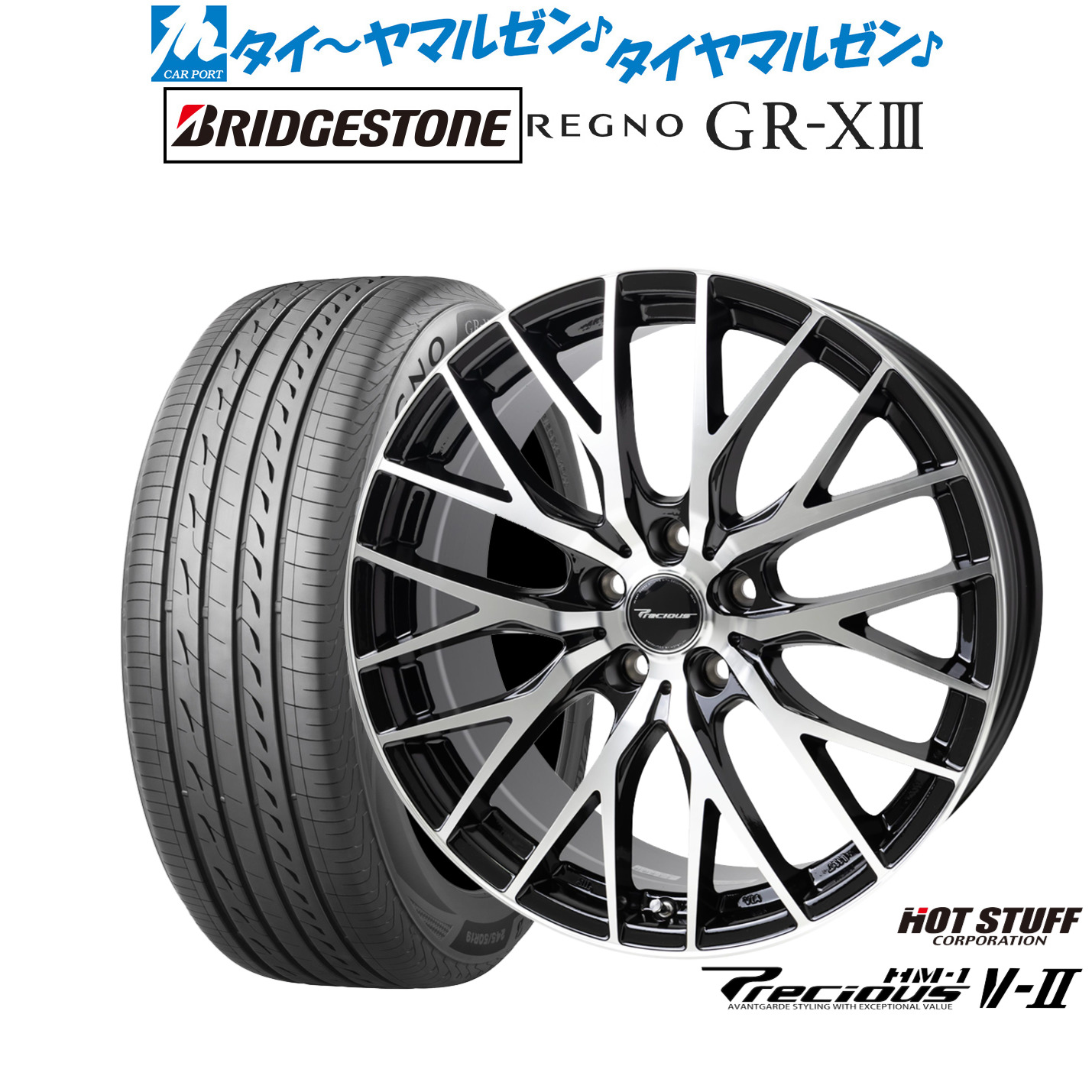 [ﾏﾗｿﾝ期間]P最大42倍&ｸｰﾎﾟﾝ配布 新品 サマータイヤ ホイール4本セット ホットスタッフ プレシャス HM-1 V-II 19インチ 8.0J ブリヂストン REGNO レグノ GR-XIII(GR-X3) 235/40R19