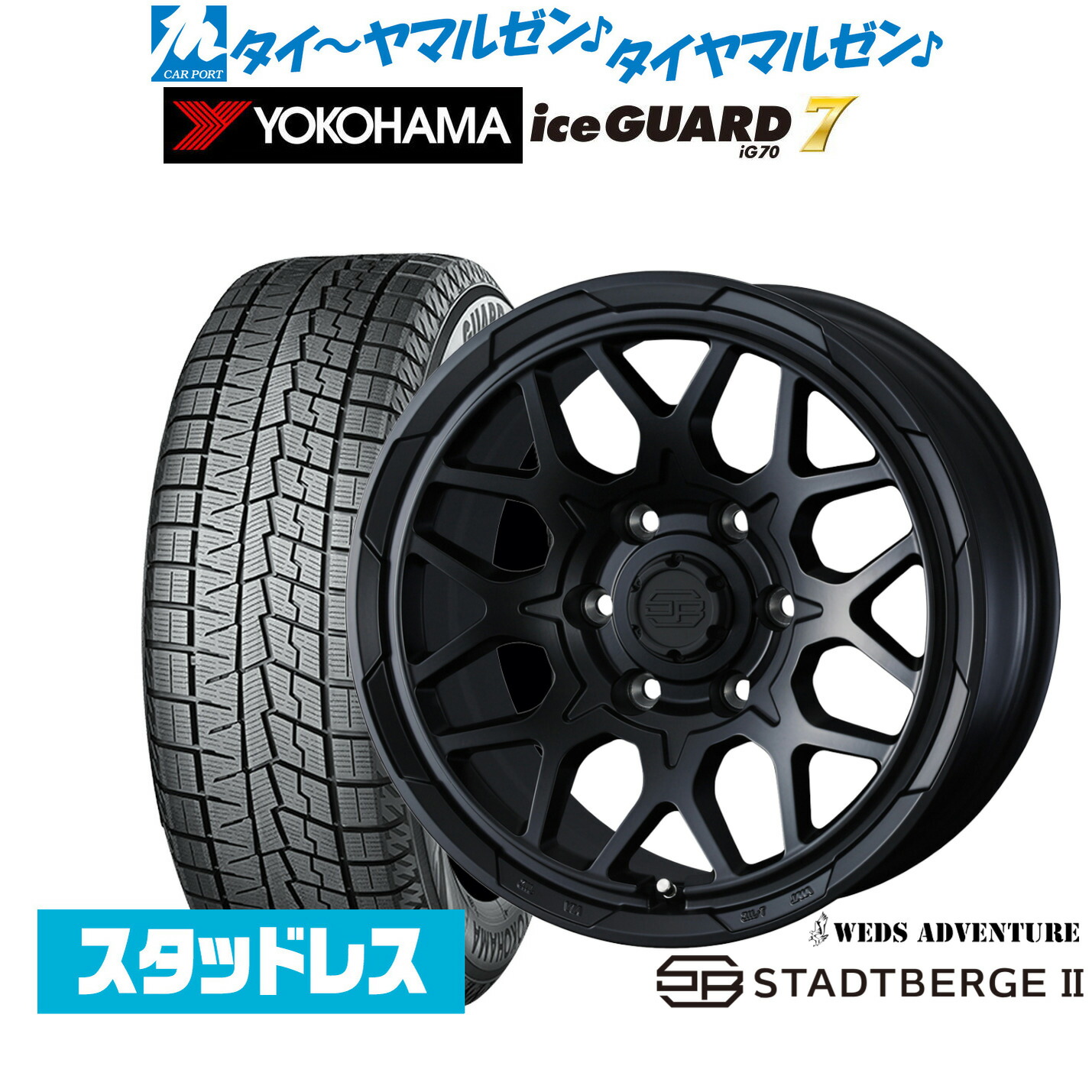 [マラソン期間]割引クーポン配布新品 スタッドレスタイヤ ホイール4本セットウェッズ アドベンチャー スタットベルクII16インチ 6.5Jヨコハマ ice GUARD アイスガード IG70215/65R16｜カーポートマルゼン 店