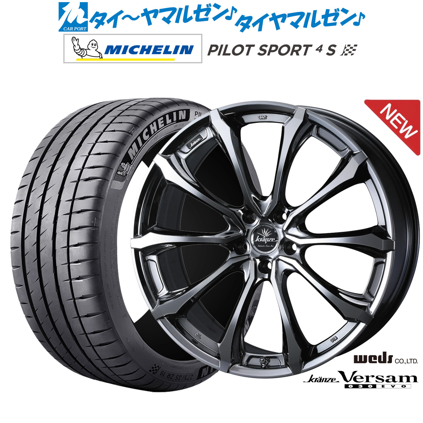 新品 サマータイヤ ホイール4本セットウェッズ クレンツェ ヴェルサム 030EVO22インチ 9.0Jミシュラン パイロット スポーツ 4S265/40R22|カーポートマルゼン 店