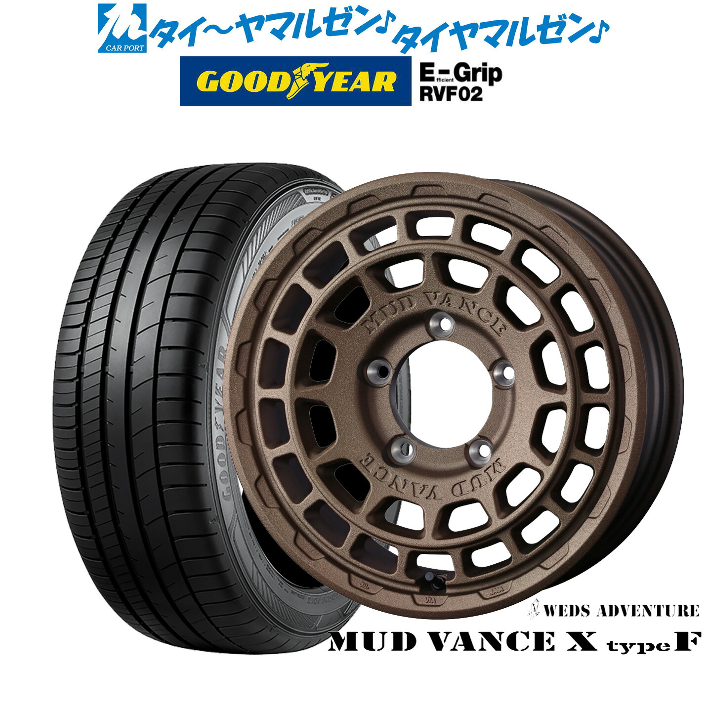 [18日]割引クーポン配布 新品 サマータイヤ ホイール4本セット ウェッズ アドベンチャー マッドヴァンス X タイプF 16インチ 6.0J グッドイヤー エフィシエント グリップ RVF02 215/65R16