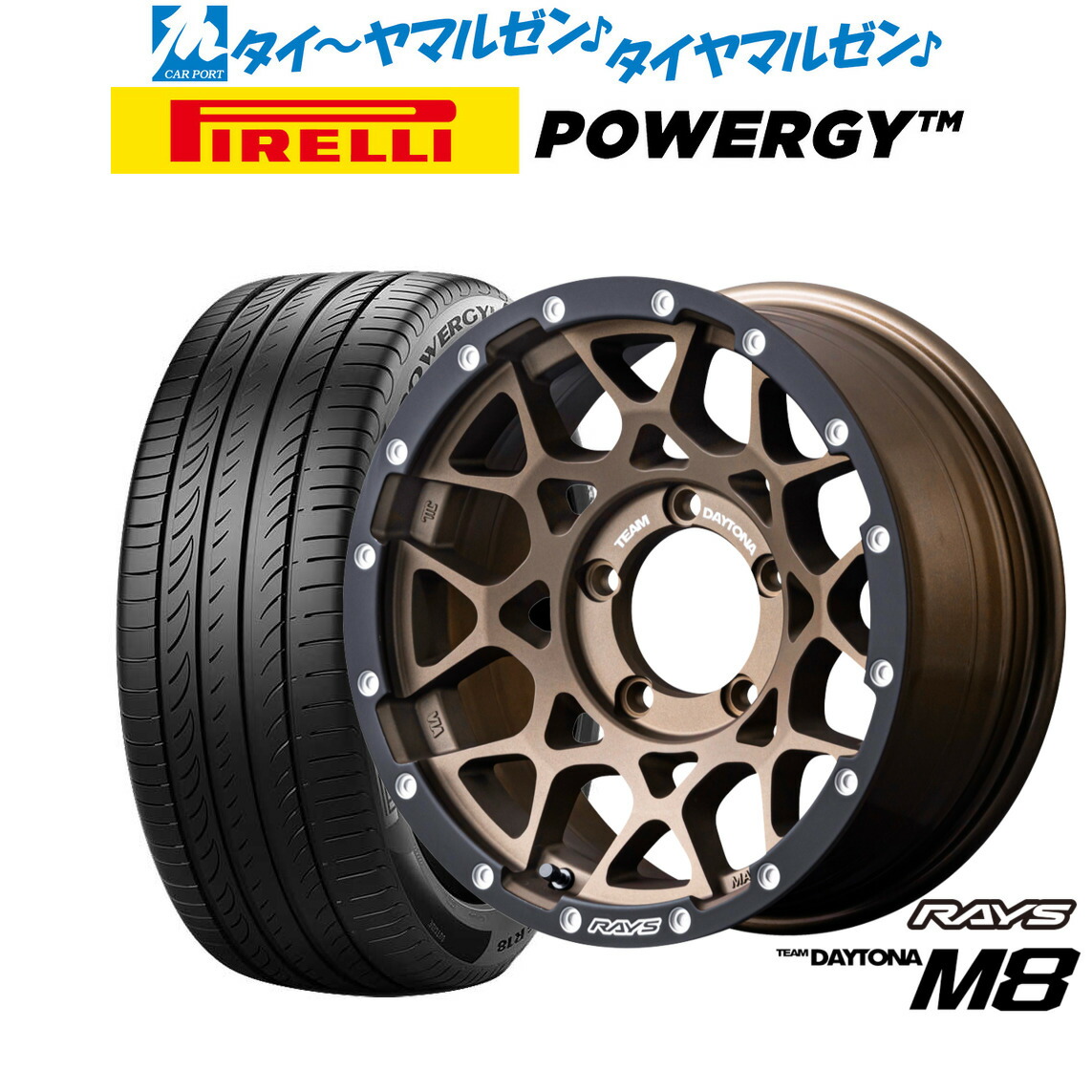新品 サマータイヤ ホイール4本セット レイズ チームデイトナ M8 xB Edition 16インチ 6.0J ピレリ POWERGY (パワジー) 215/65R16