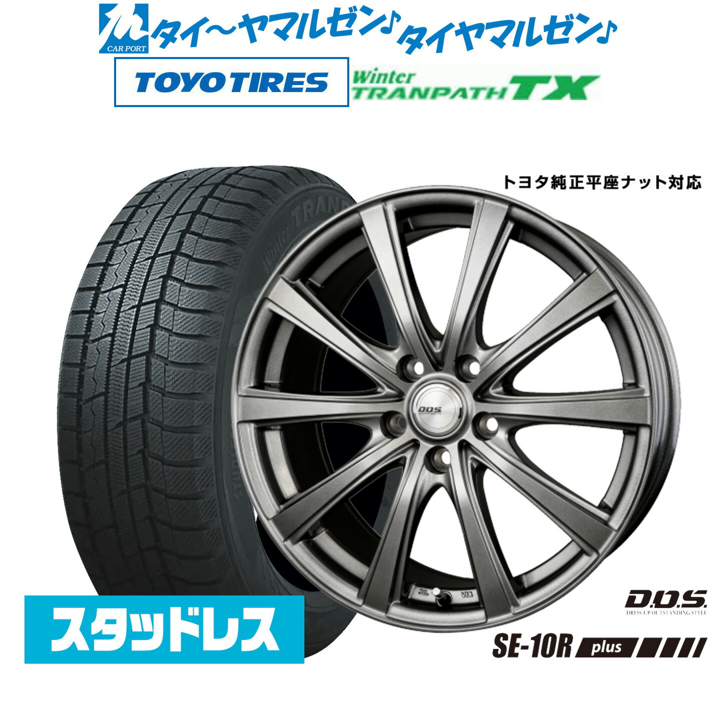 [ﾏﾗｿﾝ期間]P最大42倍&ｸｰﾎﾟﾝ配布 新品スタッドレスタイヤ ホイール4本セット BADX D,O,S(DOS) SE-10R plus 18インチ 7.0J トーヨータイヤ ウィンタートランパス TX 225/60R18