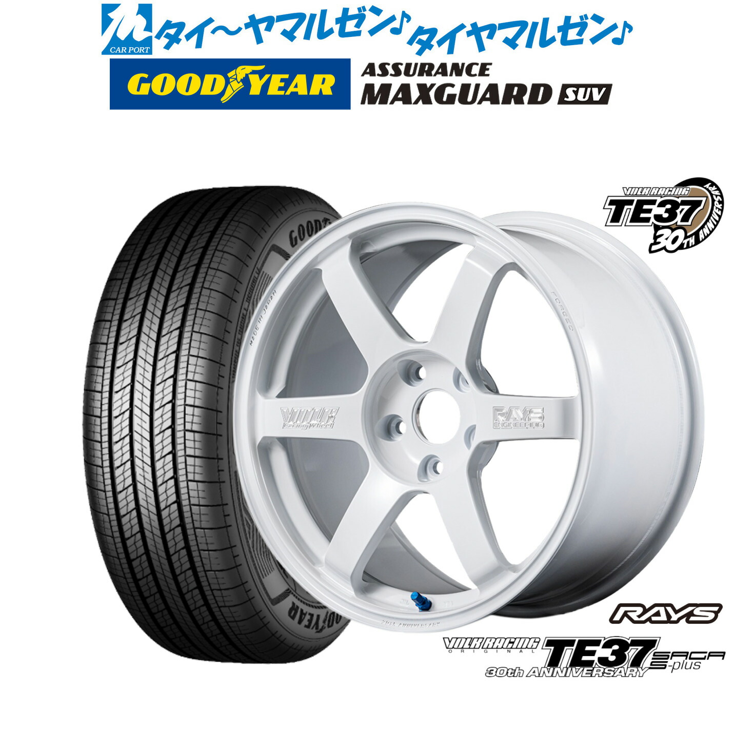 [マラソン期間]割引クーポン配布 新品 サマータイヤ ホイール4本セット レイズ ボルクレーシング TE37 サーガ S-plus 30TH MACHINING Ver. 18インチ 8.0J グッドイヤー ASSURANCE アシュアランス MAXGUARD SUV 225/55R18