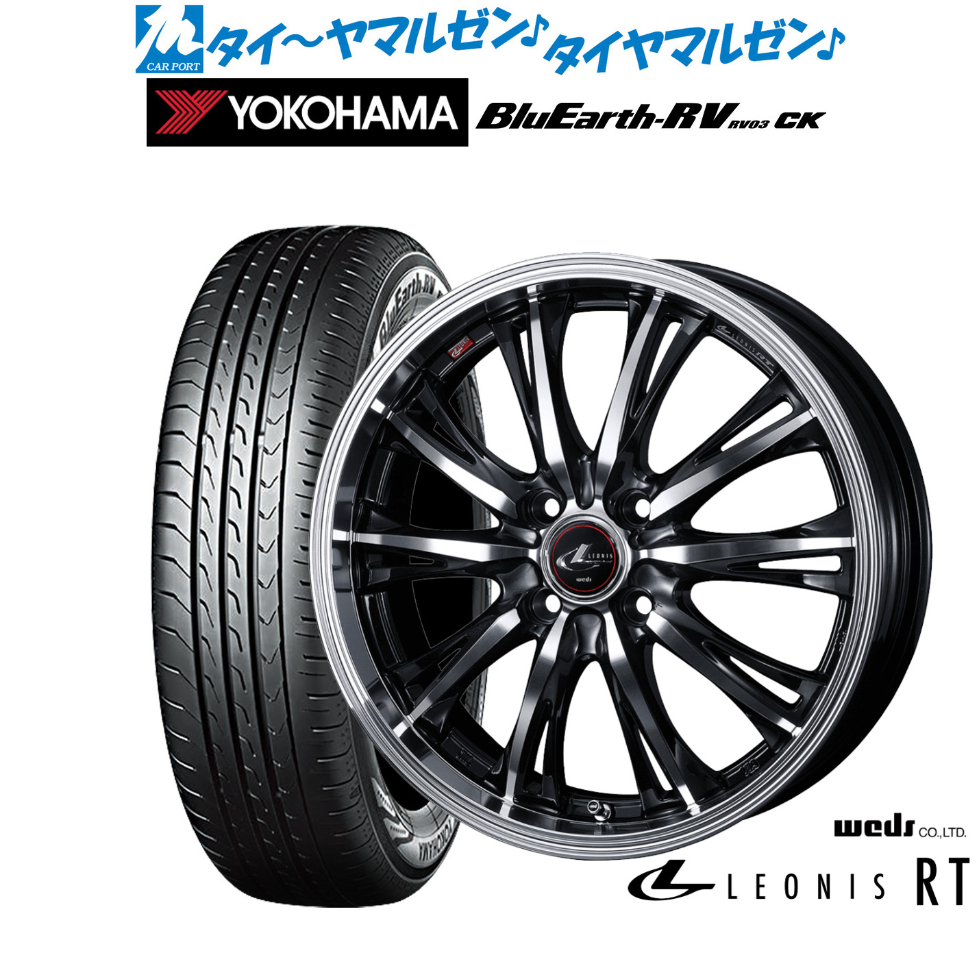 新品 サマータイヤ ホイール4本セット ウェッズ レオニス RT 15インチ 4.5J ヨコハマ BluEarth ブルーアース RV03CK(RV-03CK) 165/55R15