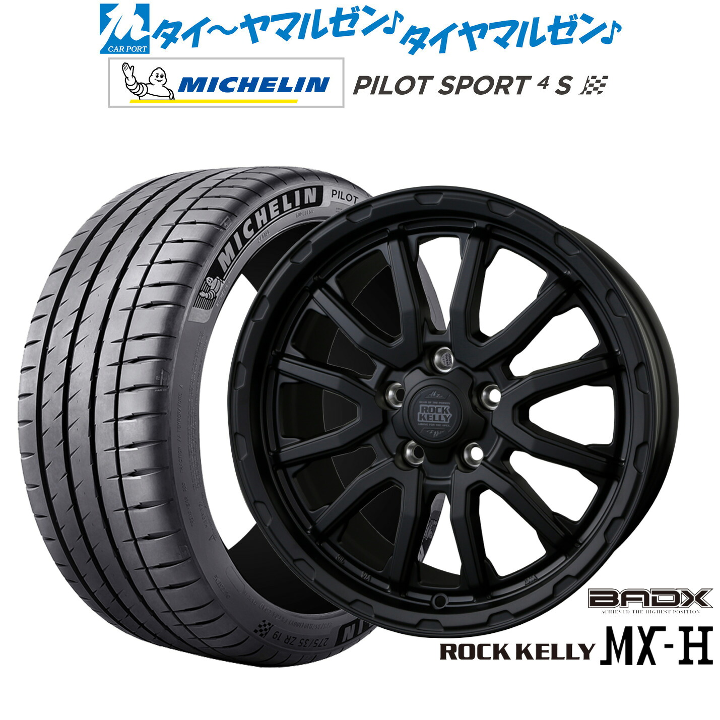 [ﾏﾗｿﾝ期間]P最大42倍&ｸｰﾎﾟﾝ配布 新品 サマータイヤ ホイール4本セット BADX ロックケリー ROCK KELLY MX-H 18インチ 7.5J ミシュラン パイロット スポーツ 4S 235/50R18