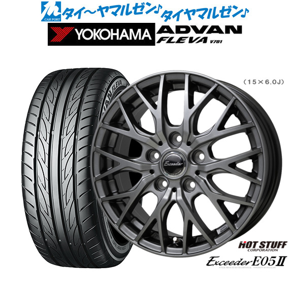 [ﾏﾗｿﾝ期間]P最大42倍&ｸｰﾎﾟﾝ配布 新品 サマータイヤ ホイール4本セット ホットスタッフ エクシーダー E05II 15インチ 6.0J ヨコハマ ADVAN アドバン フレバ V701 205/55R15