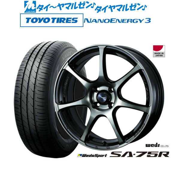 新品 サマータイヤ ホイール4本セット ウェッズ ウェッズスポーツ SA-75R 16インチ 5.0J トーヨータイヤ NANOENERGY ナノエナジー 3 165/50R16 79,475円