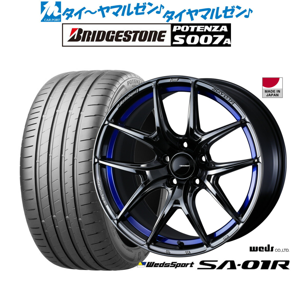 [ﾏﾗｿﾝ期間]P最大42倍&ｸｰﾎﾟﾝ配布 新品 サマータイヤ ホイール4本セット ウェッズ ウェッズスポーツ SA-01R 18インチ 8.0J ブリヂストン POTENZA ポテンザ S007A 245/45R18