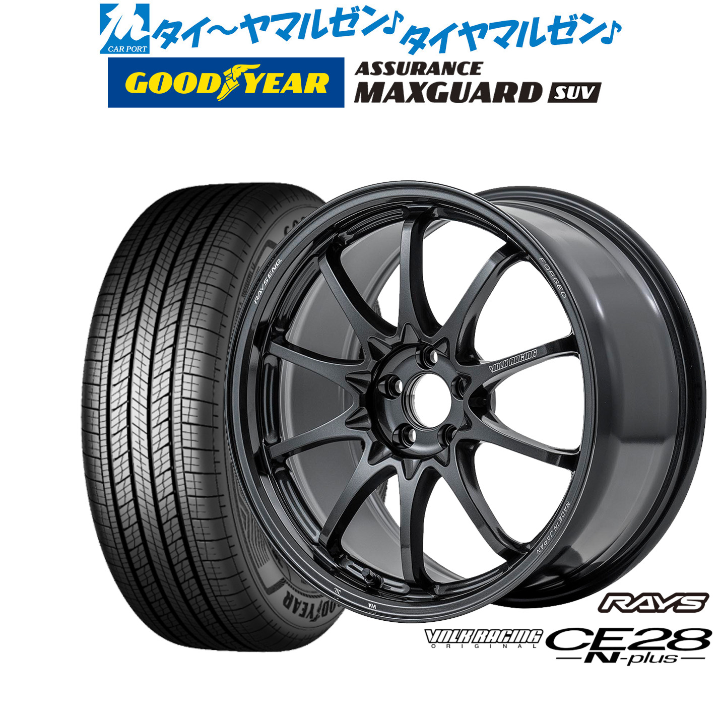 [ﾏﾗｿﾝ期間]P最大42倍&ｸｰﾎﾟﾝ配布 新品 サマータイヤ ホイール4本セット レイズ ボルクレーシング CE28 N-plus 17インチ 7.5J グッドイヤー ASSURANCE アシュアランス MAXGUARD SUV 225/65R17