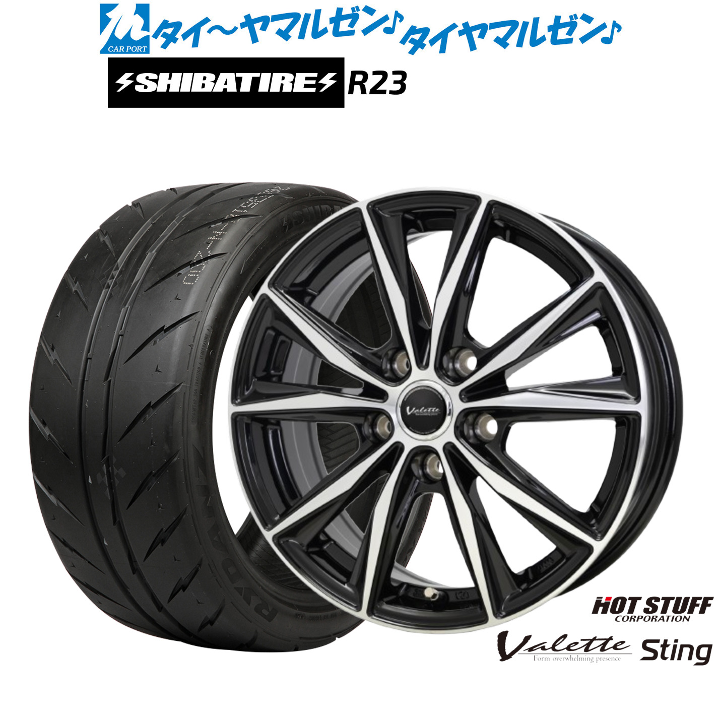 [ﾏﾗｿﾝ期間]P最大42倍&ｸｰﾎﾟﾝ配布 新品 サマータイヤ ホイール4本セット ホットスタッフ ヴァレット スティング 15インチ 6.0J SHIBATIRE シバタイヤ 280Z (R23) 205/60R15