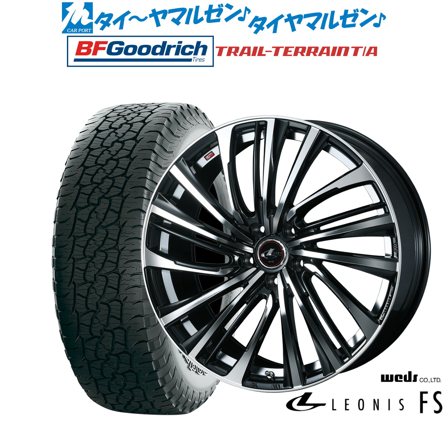 [ﾏﾗｿﾝ期間]P最大42倍&ｸｰﾎﾟﾝ配布 新品 サマータイヤ ホイール4本セット ウェッズ レオニス FS 20インチ 8.5J BFグッドリッチ トレールテレーン T/A 245/50R20