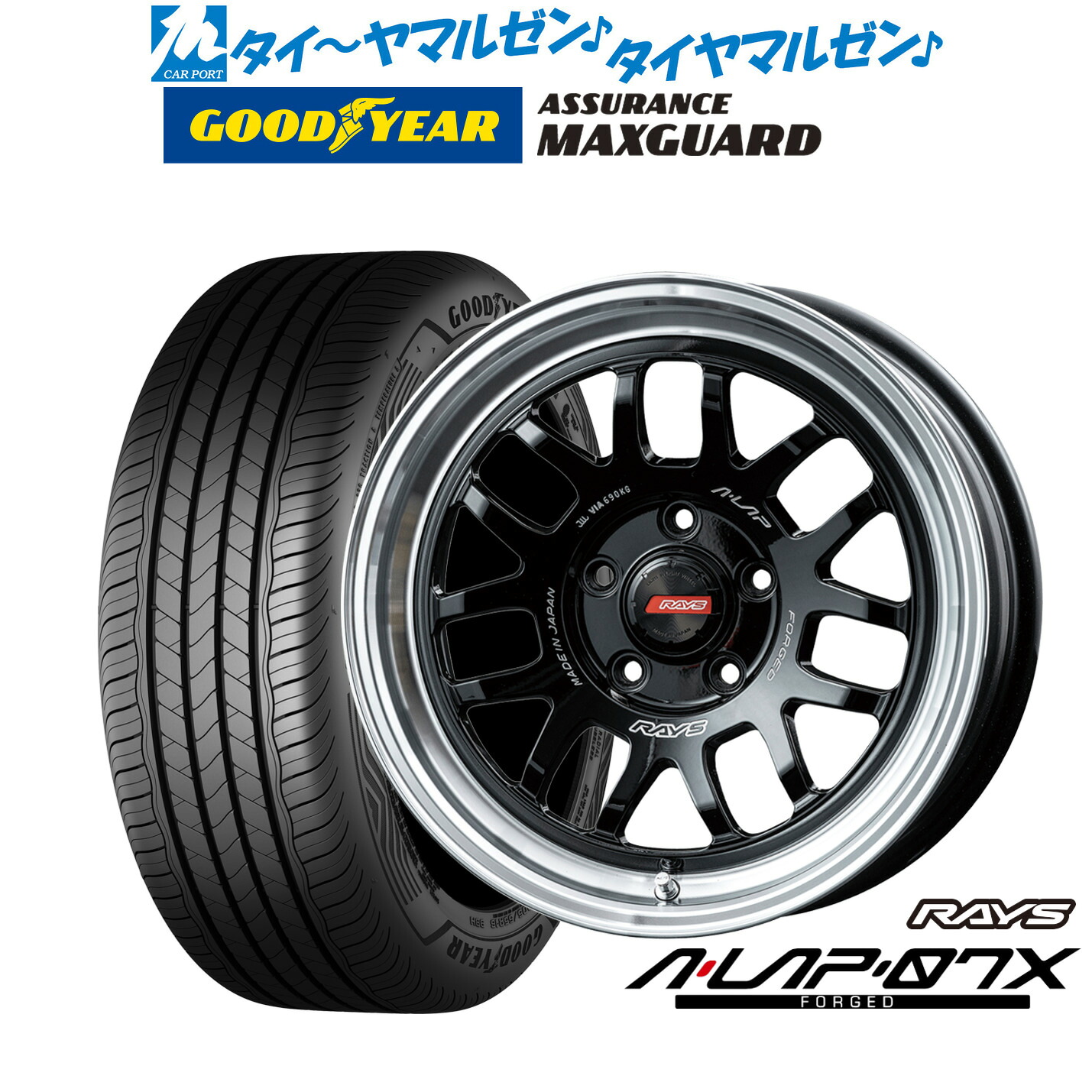 新品 サマータイヤ ホイール4本セット レイズ A･LAP A・LAP-07X 16インチ 7.0J グッドイヤー ASSURANCE アシュアランス MAXGUARD 215/60R16