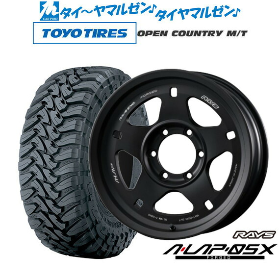 [マラソン期間]割引クーポン配布 新品 オフロードタイヤ ホイール4本セット レイズ A･LAP A・LAP-05X 17インチ 8.5J トーヨータイヤ OPEN COUNTRY オープンカントリー MT 265/70R17
