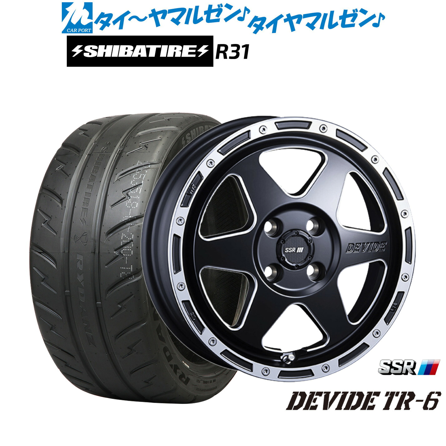 [マラソン期間]割引クーポン配布新品 サマータイヤ ホイール4本セットタナベ SSR ディバイド TR-616インチ 6.5JSHIBATIRE シバタイヤ 280R (R31)195/50R16｜カーポートマルゼン 店