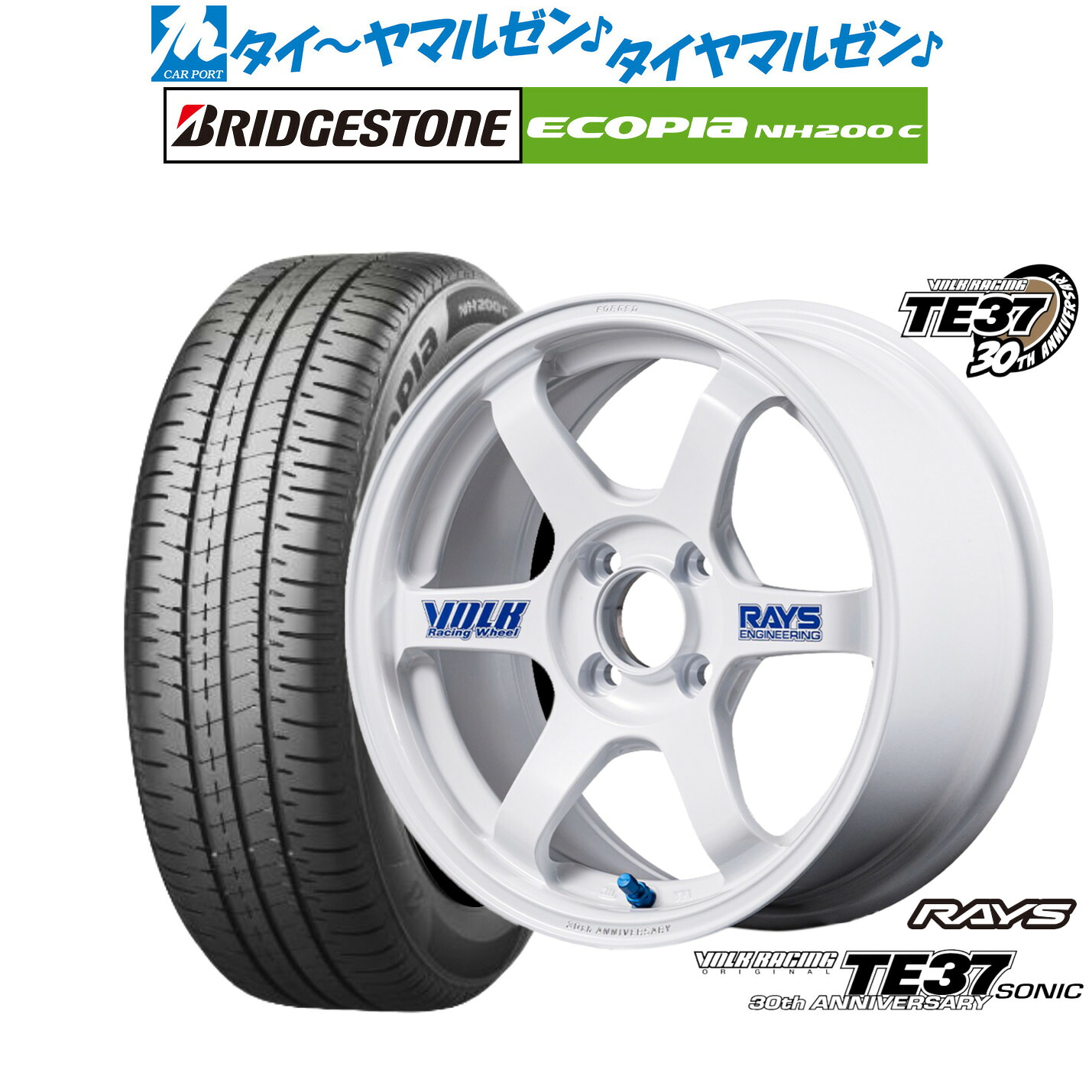 [マラソン期間]割引クーポン配布新品 サマータイヤ ホイール4本セットレイズ ボルクレーシング TE37 SONIC(ソニック) 30TH STICKER Ver.15インチ 6.5Jブリヂストン ECOPIA エコピア NH200C175/55R15｜カーポートマルゼン 店