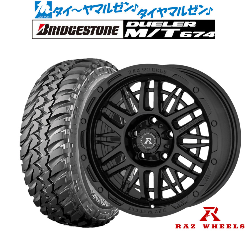 [ﾏﾗｿﾝ期間]P最大42倍&ｸｰﾎﾟﾝ配布 新品 オフロードタイヤ ホイール4本セット RAZ WHEELS CV-01 16インチ 7.0J ブリヂストン DUELER デューラー M/T 674 225/75R16