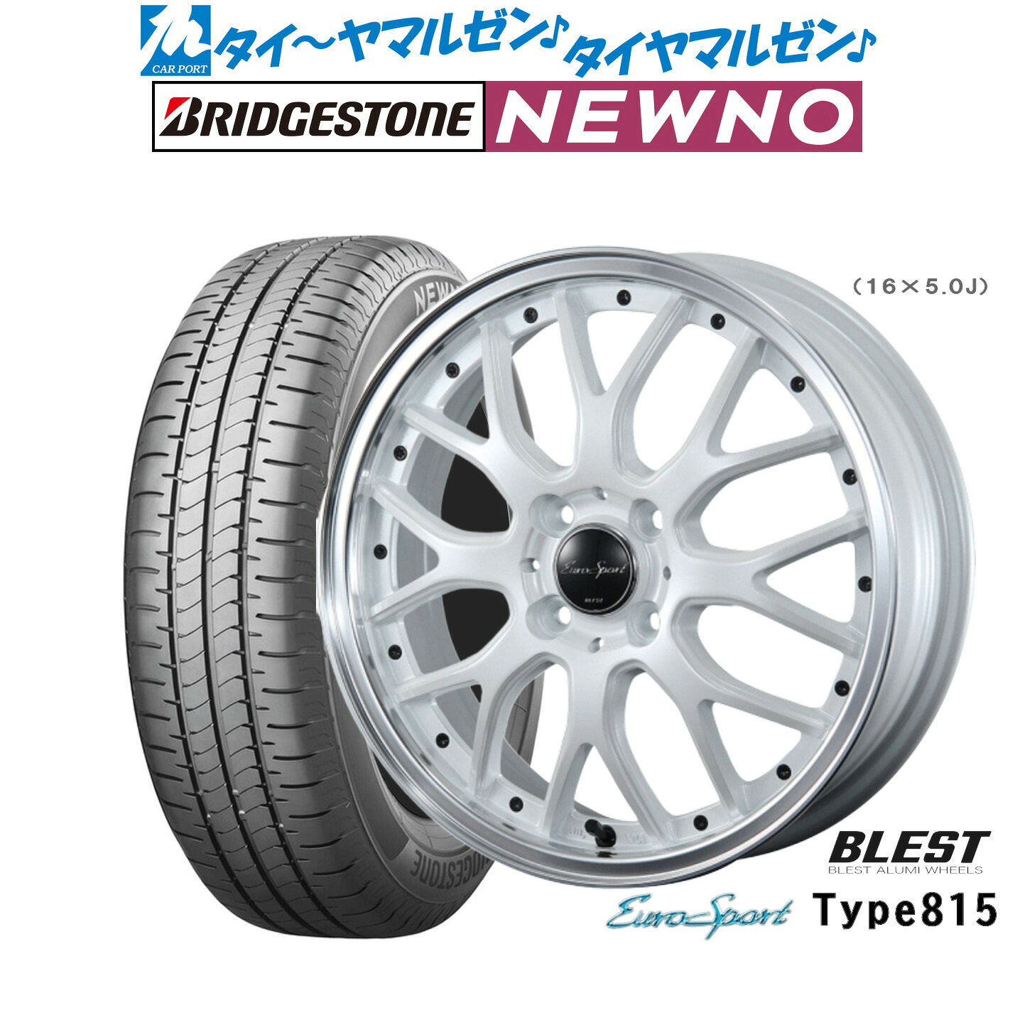 [18日]割引クーポン配布 新品 サマータイヤ ホイール4本セット ニューレイトン ユーロスポーツ タイプ 815 14インチ 4.5J ブリヂストン NEWNO ニューノ 155/65R14