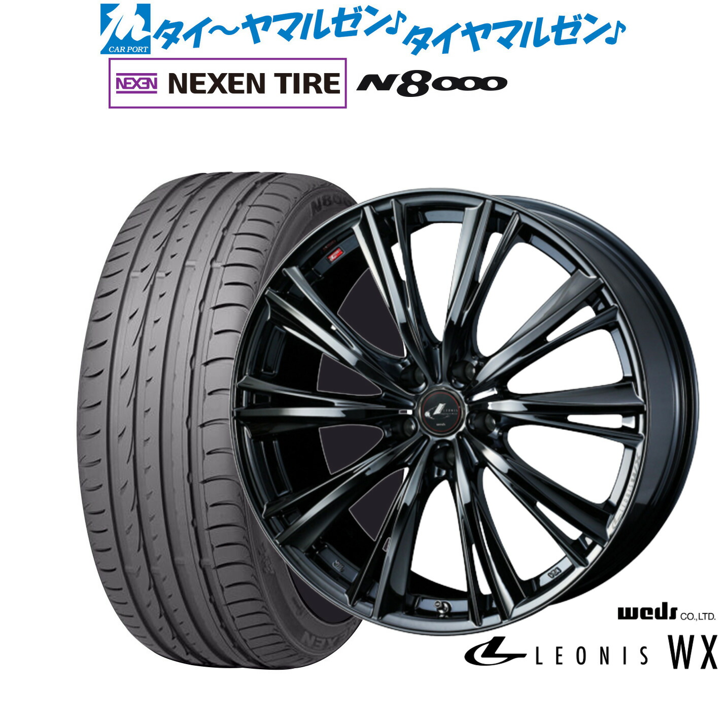 新品 サマータイヤ ホイール4本セット ウェッズ レオニス WX 18インチ 7.0J NEXEN ネクセン ロードストーン N8000 235/50R18