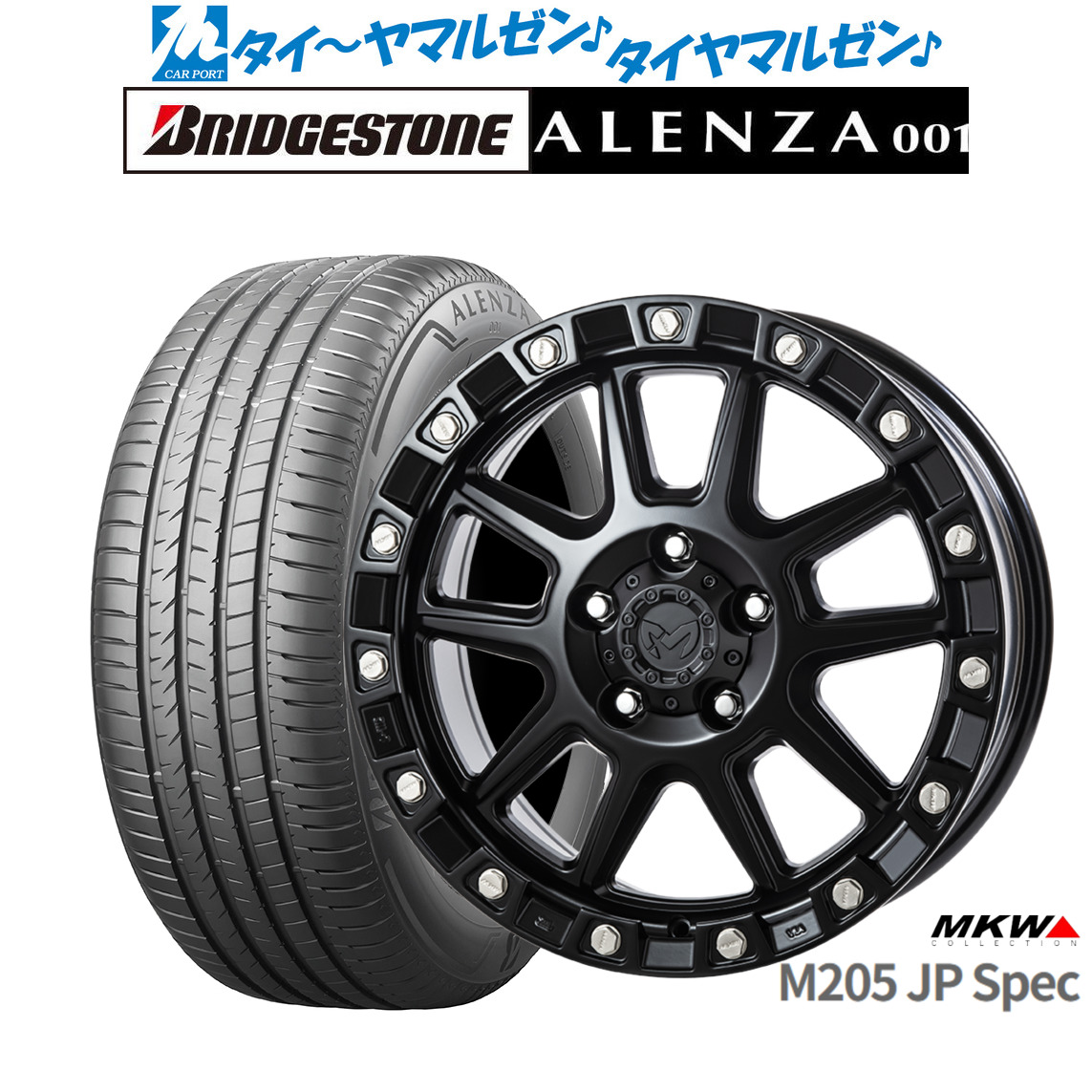 [マラソン期間]割引クーポン配布新品 サマータイヤ ホイール4本セットMKW M205 JPスペック18インチ 8.0Jブリヂストン ALENZA アレンザ 001255/55R18｜カーポートマルゼン 店