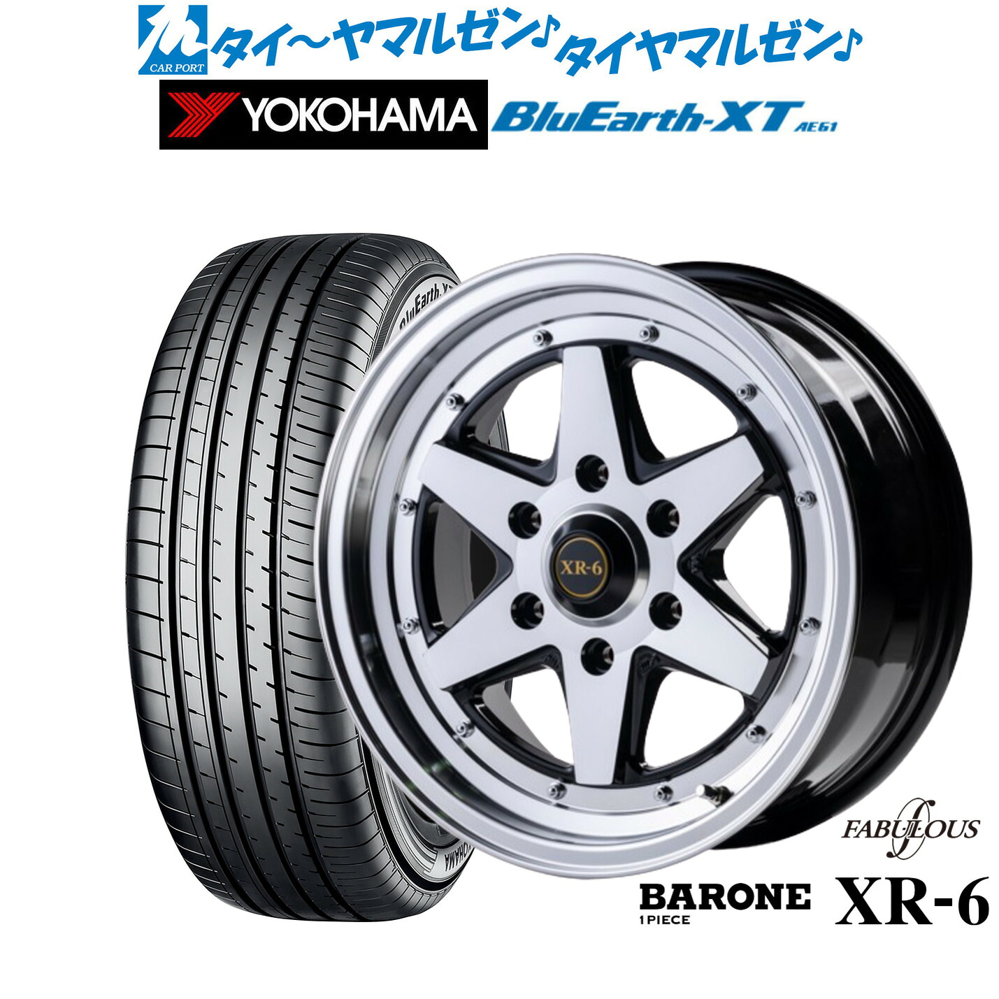 [18日]割引クーポン配布 新品 サマータイヤ ホイール4本セット ファブレス ヴァローネ XR-6 (1P) 17インチ 6.5J ヨコハマ BluEarth ブルーアース XT (AE61) 215/60R17 91,905円