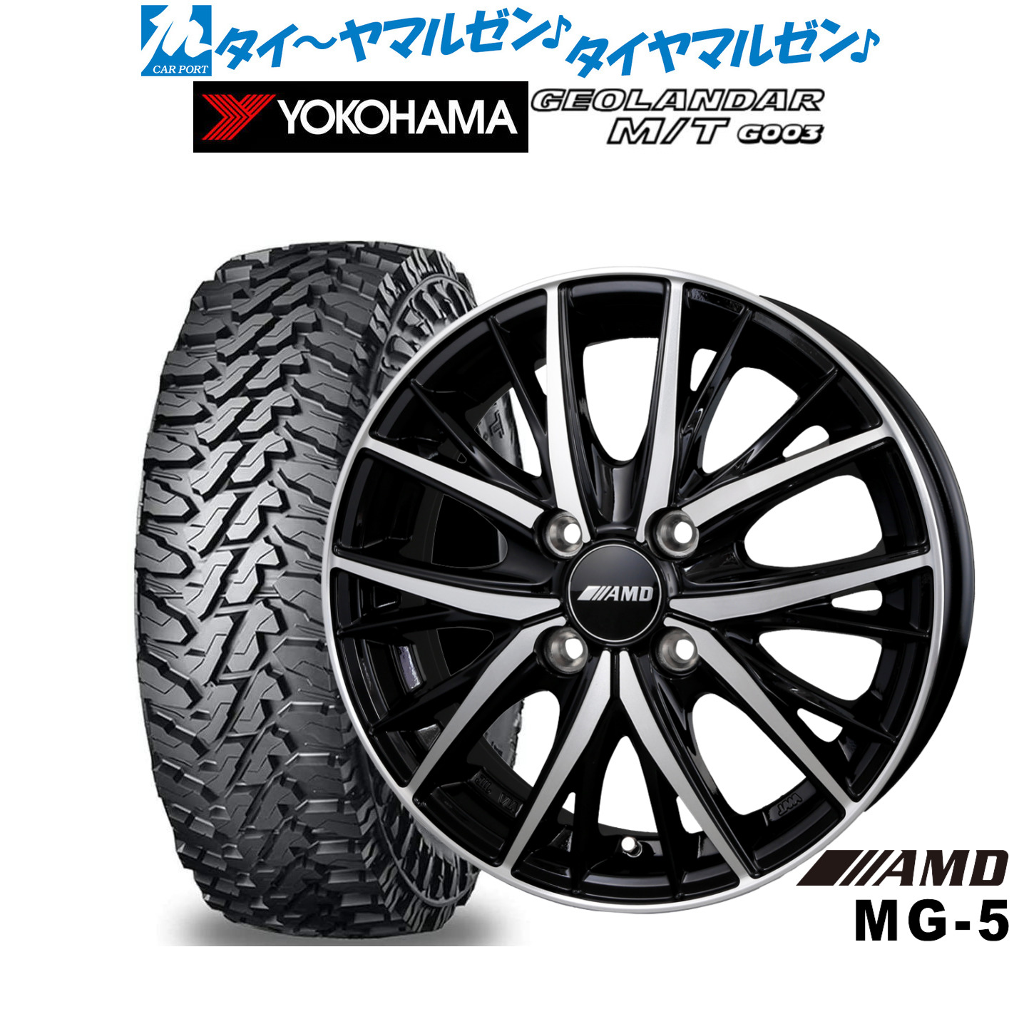 [マラソン期間]割引クーポン配布新品 オフロードタイヤ ホイール4本セットBADX AMD MG-514インチ 4.5Jヨコハマ GEOLANDAR ジオランダー MT (G003)165/65R14｜カーポートマルゼン 店
