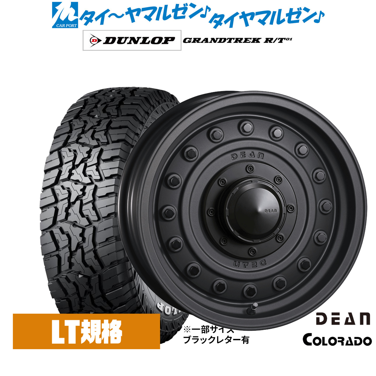 新品 オフロードタイヤ ホイール4本セットクリムソン ディーン コロラド15インチ 6.0Jダンロップ GRANDTREK グラントレック R/T01215/75R15|カーポートマルゼン 店
